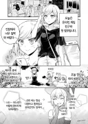 첫 게임 정모에 나온 언니와 언니.comic