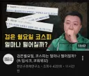 검은 월요일 코스피를 구한 남자
