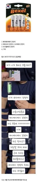 AAA 건전지 살때