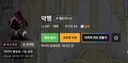 이번주 패치 후 풀리는 S급 닉네임 ◀