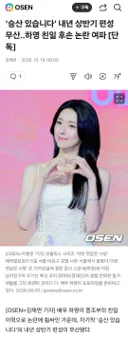 친일파 후손 논란 하영 근황