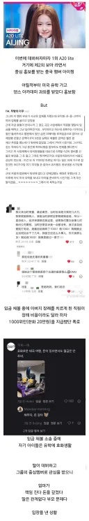 이수만 아이돌 A20 부모 역대급 빚투