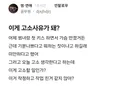 썸 타다가 인생 끝난 공무원