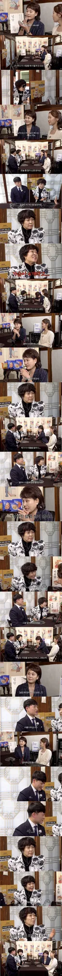 상견례 프리빠꾸상 시어머니들이 만나면 생기는 일.jpg