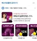 여에스더가 부자 된 이유?