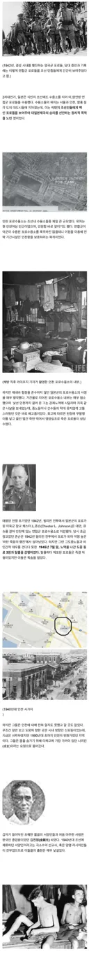 2차대전 포로 수용소 탈출 미군 도운 한국인에 후에 보답한 스토리 (펌)