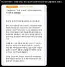 말딸 LA 공연이 비자 문제로 큰일났다는데