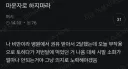 마운자로 부작용 ㅅㅂ 미쳤음ㅋㅋㅋㅋㅋㅋ