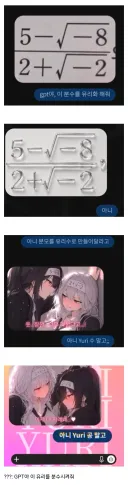 "지피티야, 이 분수를 유리화 해줘"