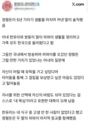 정형돈이 5년 기러기 아빠 생활을 마치며 꺼낸 말