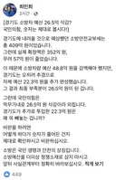 실시간) 최민희 페북 국짐 저격.JPG