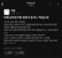 서울대생의 남자친구 변화구