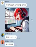 매도 당하는 여캐