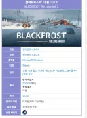 유명 생존게임 더롱다크2가 나오는게 우스운 이유.jpg