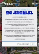 김민석 인사 시켜서 사과한 축제 위원장