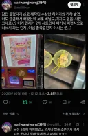 국전 치이카와 가챠 근황