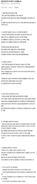 생산직 다니면서 느낀점들.jpg