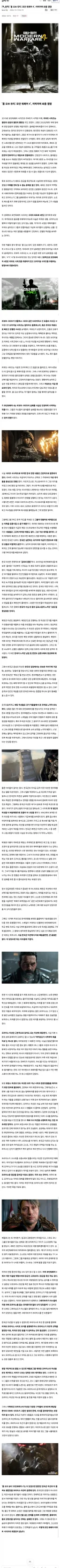 스포있음 '콜 오브 듀티: 모던 워페어 4', 어찌저찌 최종 결말
