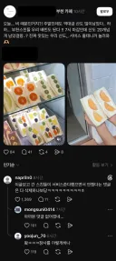 남은 산도 서비스 준다고 오라고 해놓고 안줬다는 부천카페 + 해명