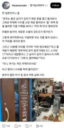 모르는 남성이 문 열고 들어와서 커피 주문함;;
