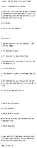 TRPG) 남녀혼성팀 비추하는 이유