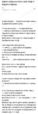 호텔에서 전화받는 부서인데 나포함 직원들 다 정병걸려서 삐뚤어짐