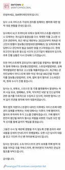 안녕하세요, SM엔터테인먼트입니다. 당사 소속 아티스트 지성의 권리를 침해하는 행위에 대한 법적 대응 현황을 안내드립니다.