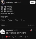 ㅇㅇ 잘하는 여자랑은 평생 산다