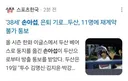 손아섭 방출