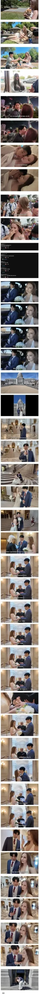 악플 받았던 국제커플 결말
