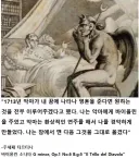 악마 : 호구랑 계약한 썰 푼다ㅋㅋㅋ