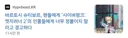 ??? : 엣지러너 2 등장인물에 너무 정 주지 마라