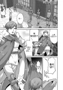 노예 시장에서 고블린을 산 용사.manhwa