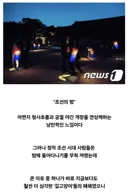 조선시대 사람들이 밤에 집밖을 절대 안나간 이유