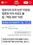 이번에도 국감 불출석 사유서 제출한 이임생