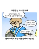 부캉이 보러 부산 갔다 부산 택시 경험한 썰