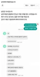 의사 남친의 변심.jpg