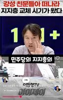 미쳐버린 이동형ㅋㅋ