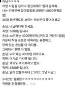 ? : 다른 가게는 4천원인데 여긴 왜 6천원이나 받아요