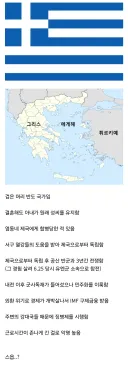 한국인들은 익숙하다는 유럽 반도 국가