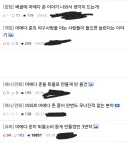 작가 디스하던 유게이들의 나쁜 타이밍.JPG