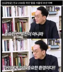 전교 230등 하던 딸을 서울대 보낸 아빠 ㄷㄷㄷㄷㄷ
