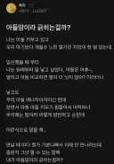 요새 애엄마끼리 은근히 보이는 갈라치기