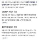 매국노 손녀 대차게 망하는중