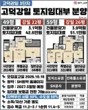 고덕강일 전용 59 분양가 3.9억원, 로또입니다