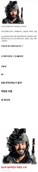 모던4 스포) 현준아 너 사회에서 뭐하다 왔냐?