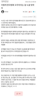 한국 영화계에 일침 날린 커뮤인