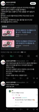 한국인의 가짜 영상에 낚인 일본인 관광객