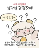 내 인생경험상 가장 피해야할 부류가 딱 이거임