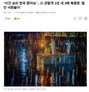 "이것 보러 한국 왔어요 日 관람객 3년 새 3배 폭증한 '함안 낙화놀이'